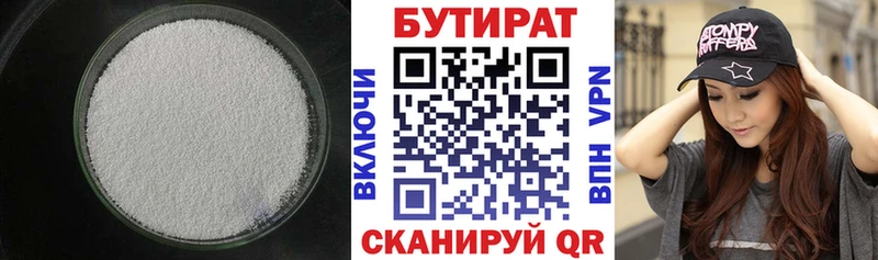 KRAKEN   Никольское  БУТИРАТ GHB 