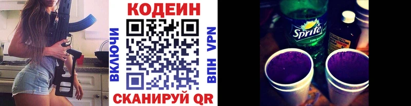 omg маркетплейс  маркетплейс формула  Codein Purple Drank  Никольское 