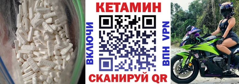Кетамин ketamine  Никольское 