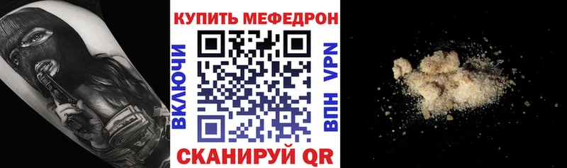 Меф кристаллы  Никольское 