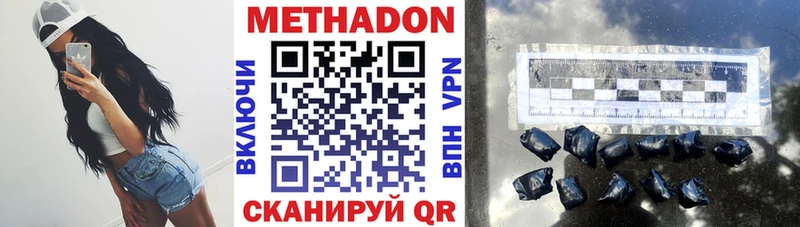 МЕТАДОН кристалл  Никольское 